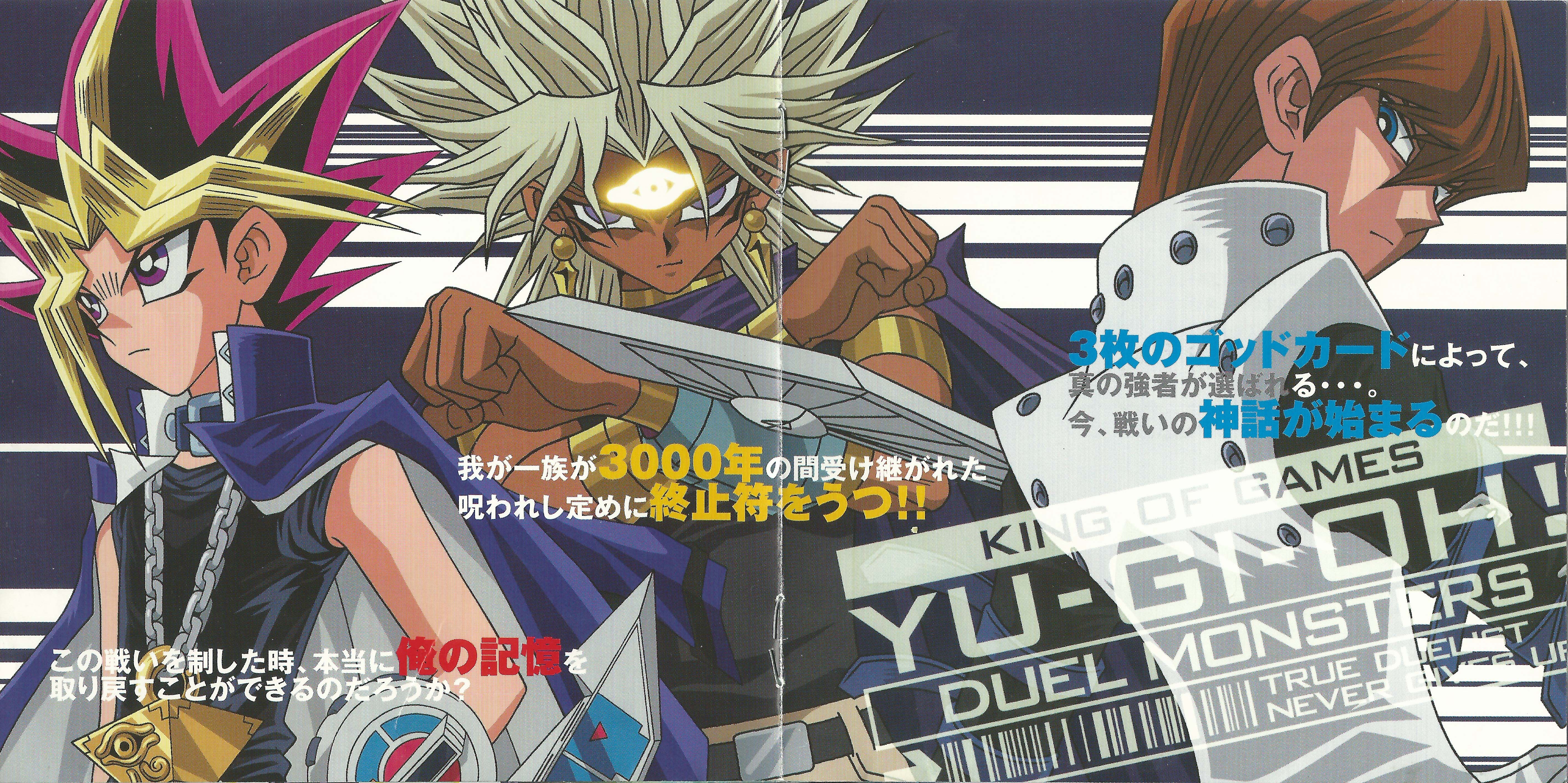 YU-GI-OH! DUEL MONSTERS SOUND DUEL (2002) MP3 - Download YU